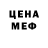 МЕТАДОН кристалл Alex Chernykh