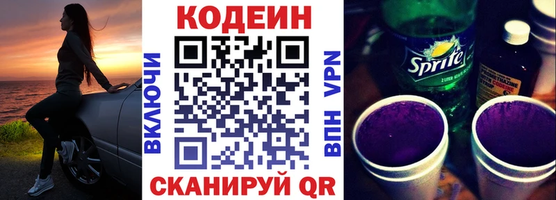 Кодеиновый сироп Lean Purple Drank  даркнет сайт  Коркино 