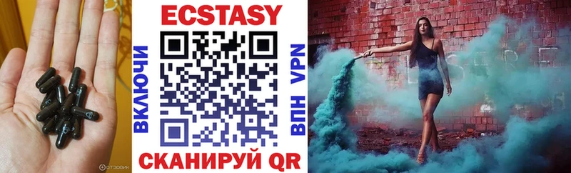 Ecstasy VHQ Коркино