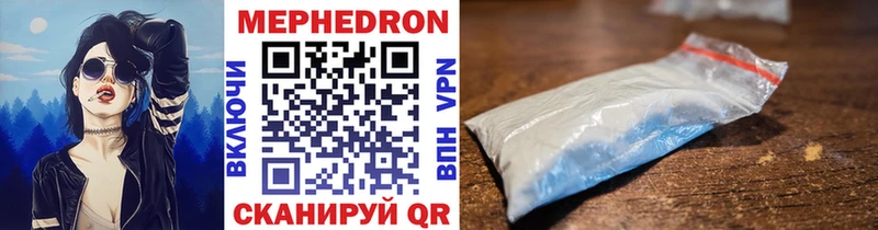 МЕГА   Коркино  Меф мяу мяу 